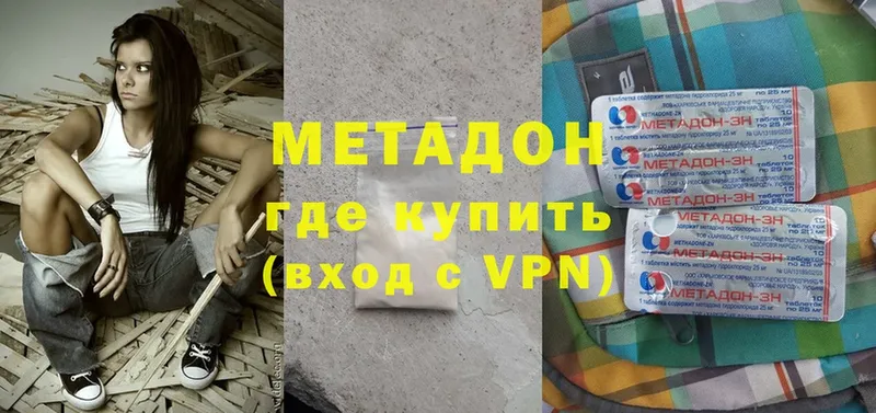 Метадон VHQ  Серафимович 